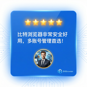 比特浏览器TikTok直播多账号方法 - 比特浏览器官网